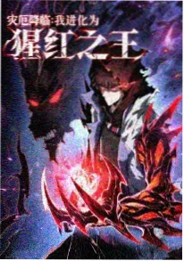 国漫新番星轨之下在线观看